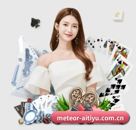 meteor-aitiyu.com.cn APP 界面